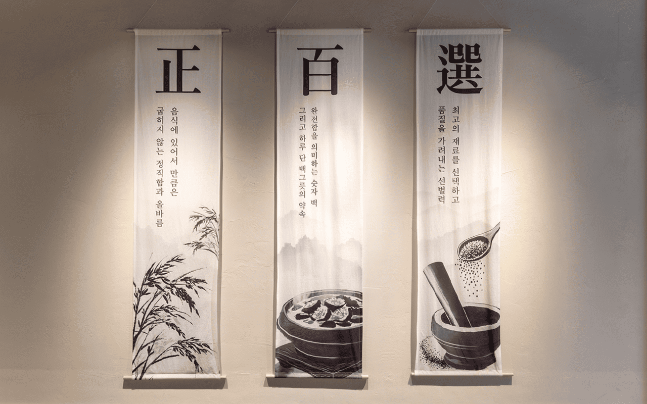 정백선순대 인테리어